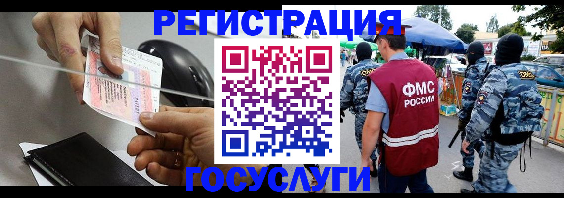 временная регистрация недорого в Зеленокумске